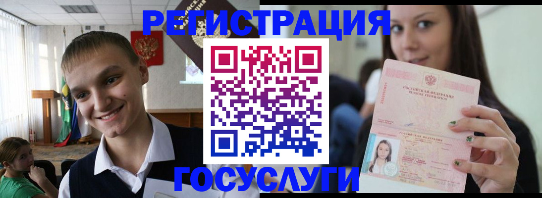 временная регистрация госуслуги в Строителе