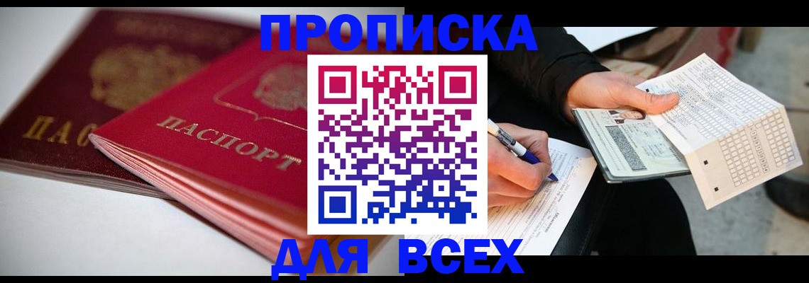 найти адрес прописки в Строителе