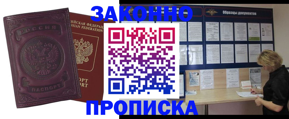 найти адрес прописки в Строителе