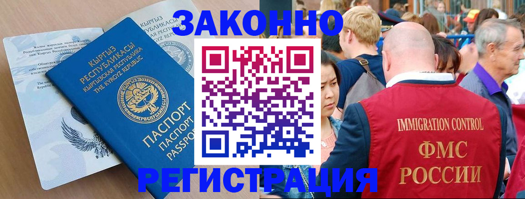 прописка в квартире в Строителе