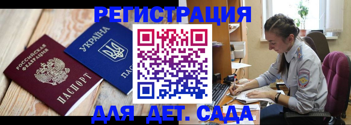 прописка от собственника в Строителе